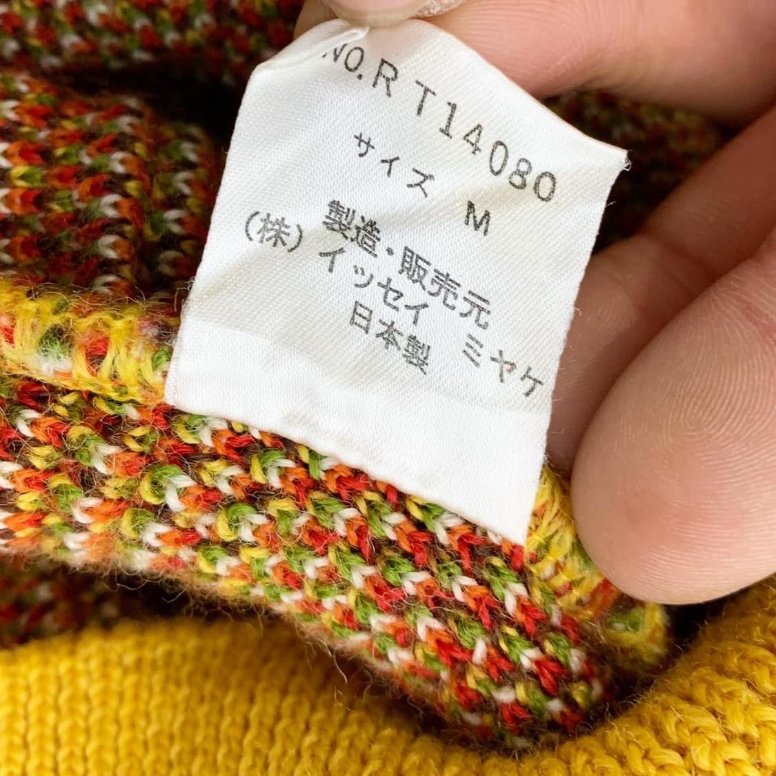 이세이미야케 옐로우 패턴 니트 상품이미지5