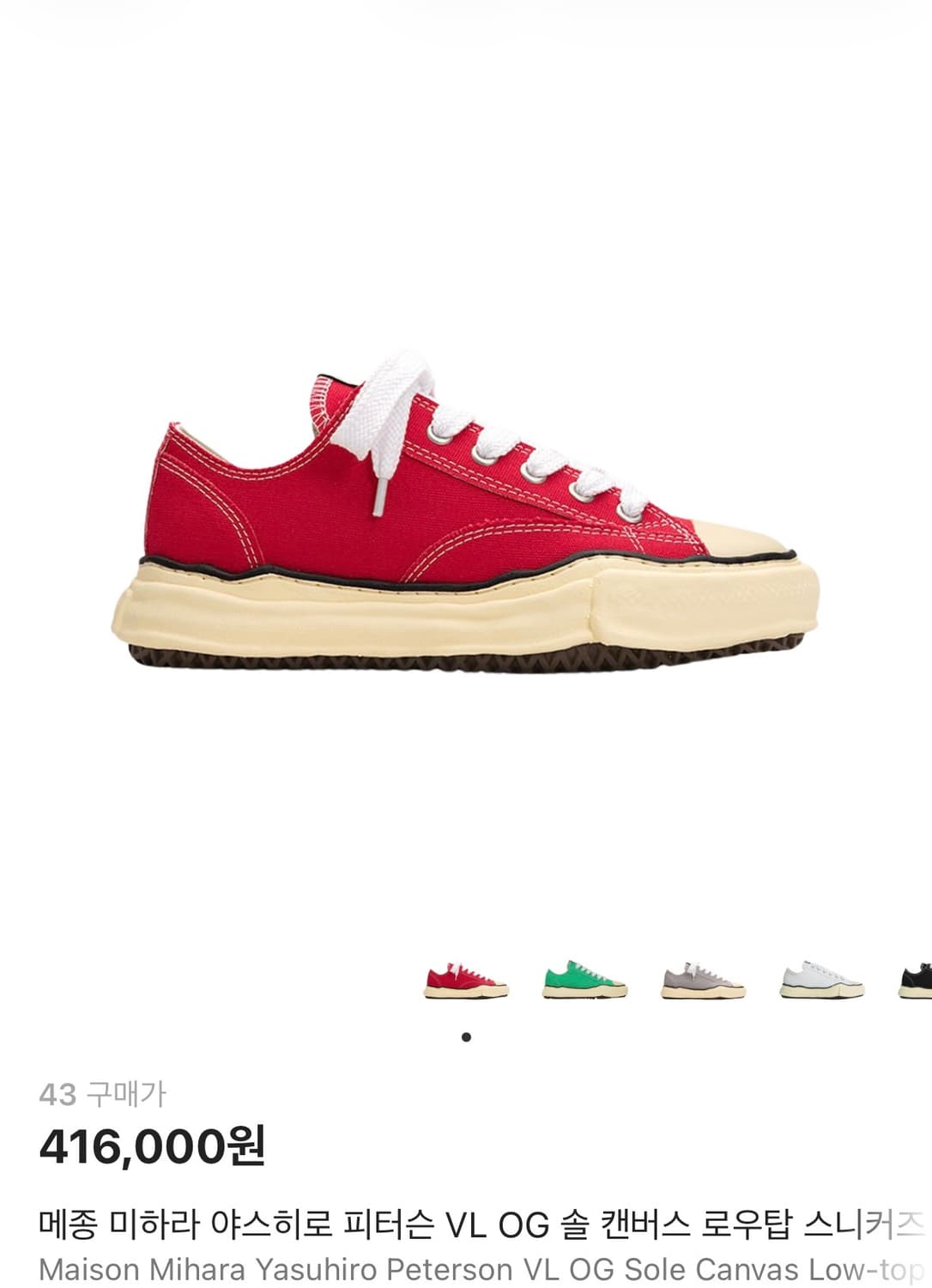 미하라 야스히로 피터슨 캔버스 스니커즈 레드 / 43 상품이미지1