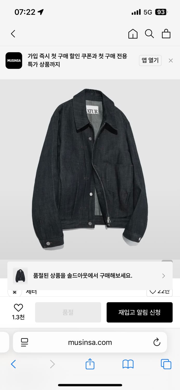 세터 카마로 집 데님 트러커 자켓 인디고 M 상품이미지1