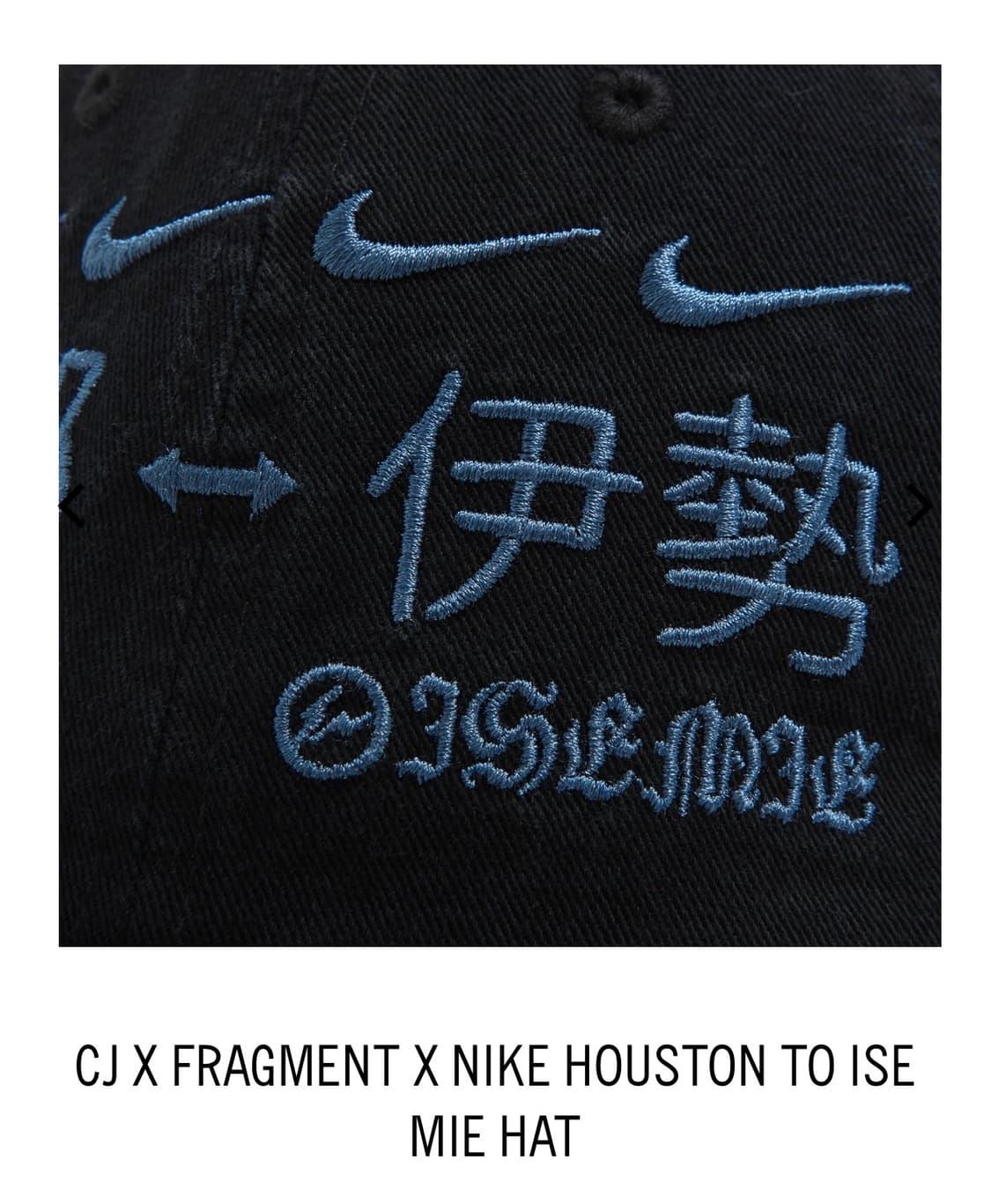 트래비스 스캇 프라그먼트 나이키 도쿄 한정 모자 상품이미지4