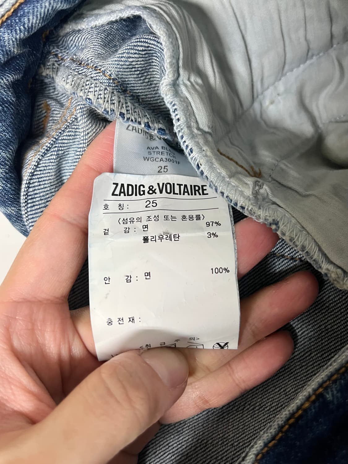 25) 쟈딕앤볼테르 슬림 스트레이트 데님 상품이미지7