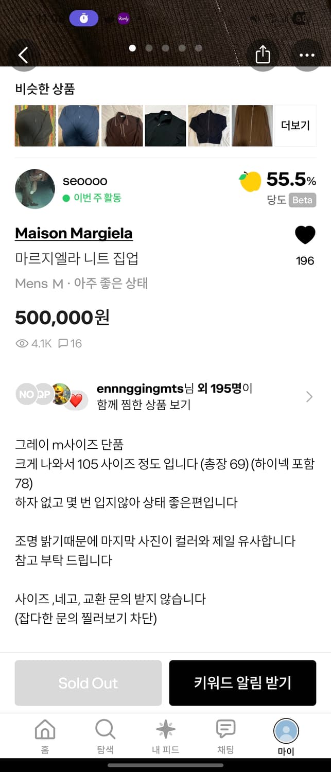 마르지엘라 니트 집업 상품이미지9