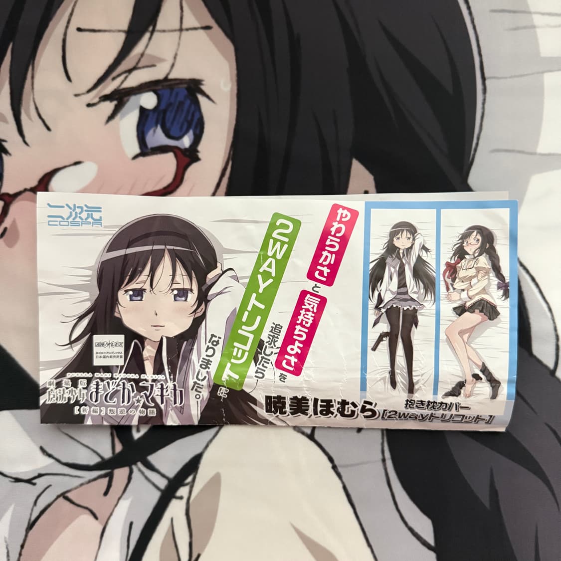 마법소녀 마도카 마기카 호무라 다키마쿠라 커버 상품이미지2