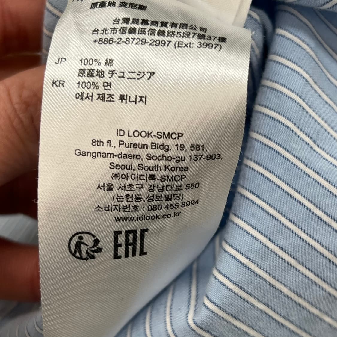 산드로 스트라이프 셔츠 r2326 상품이미지6