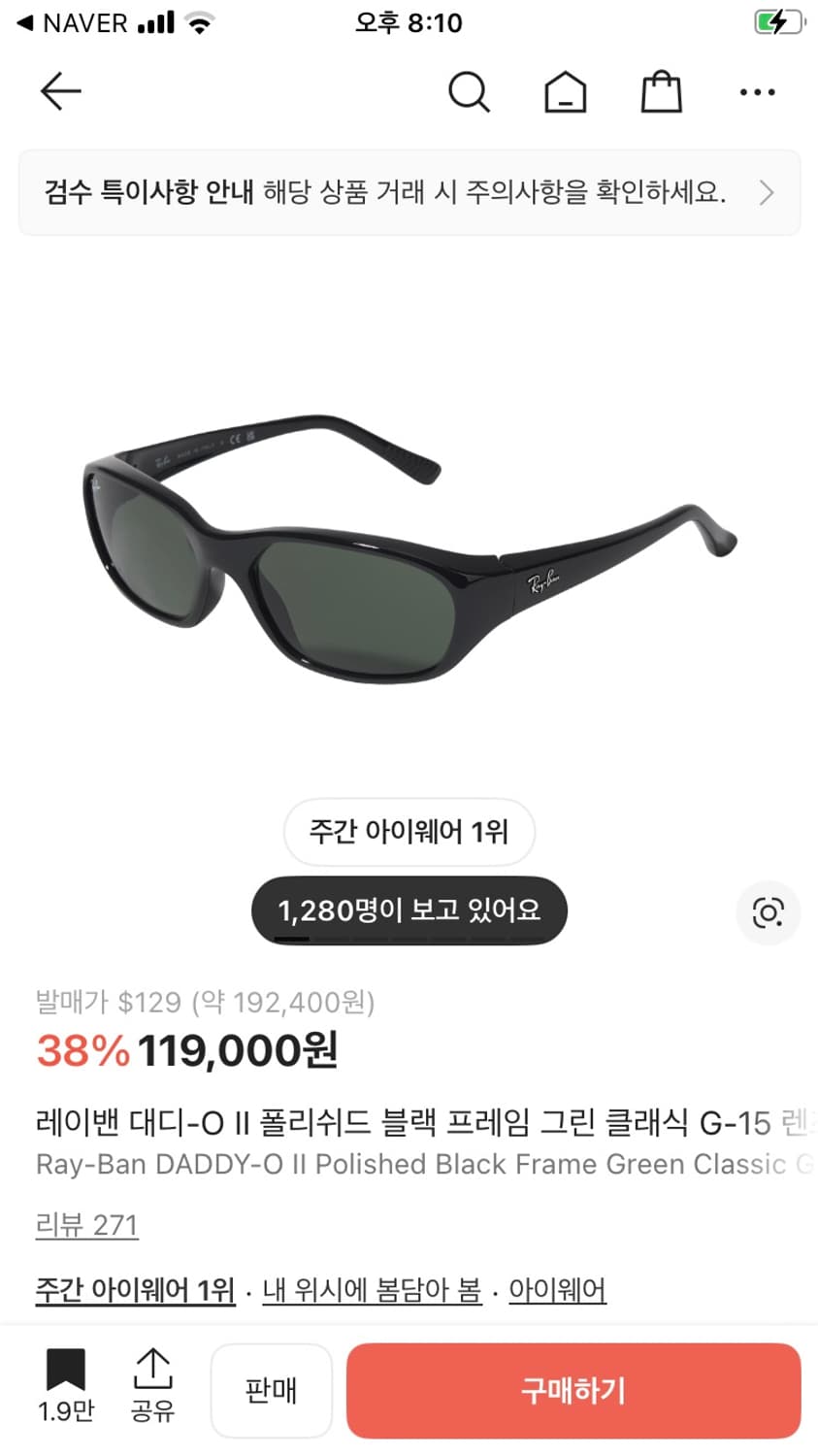 레이밴 대디오 상품이미지1