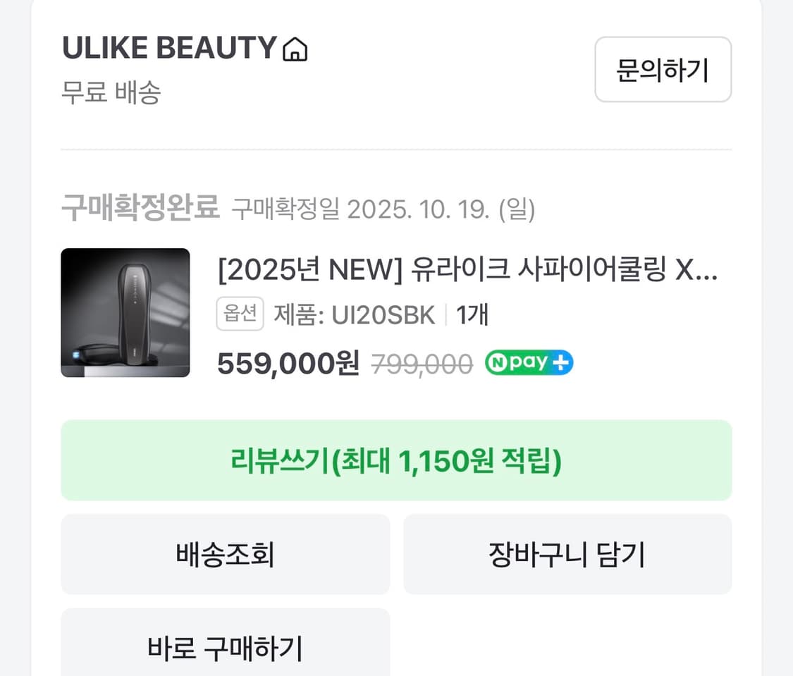 유라이크 / 사파이어쿨링 X2 레이저 제모기 (블랙) 상품이미지3