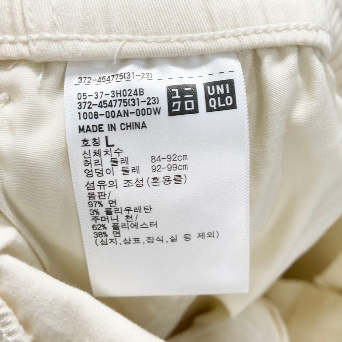 유니클로 남성밴딩바지 L 진스센스 상품이미지4