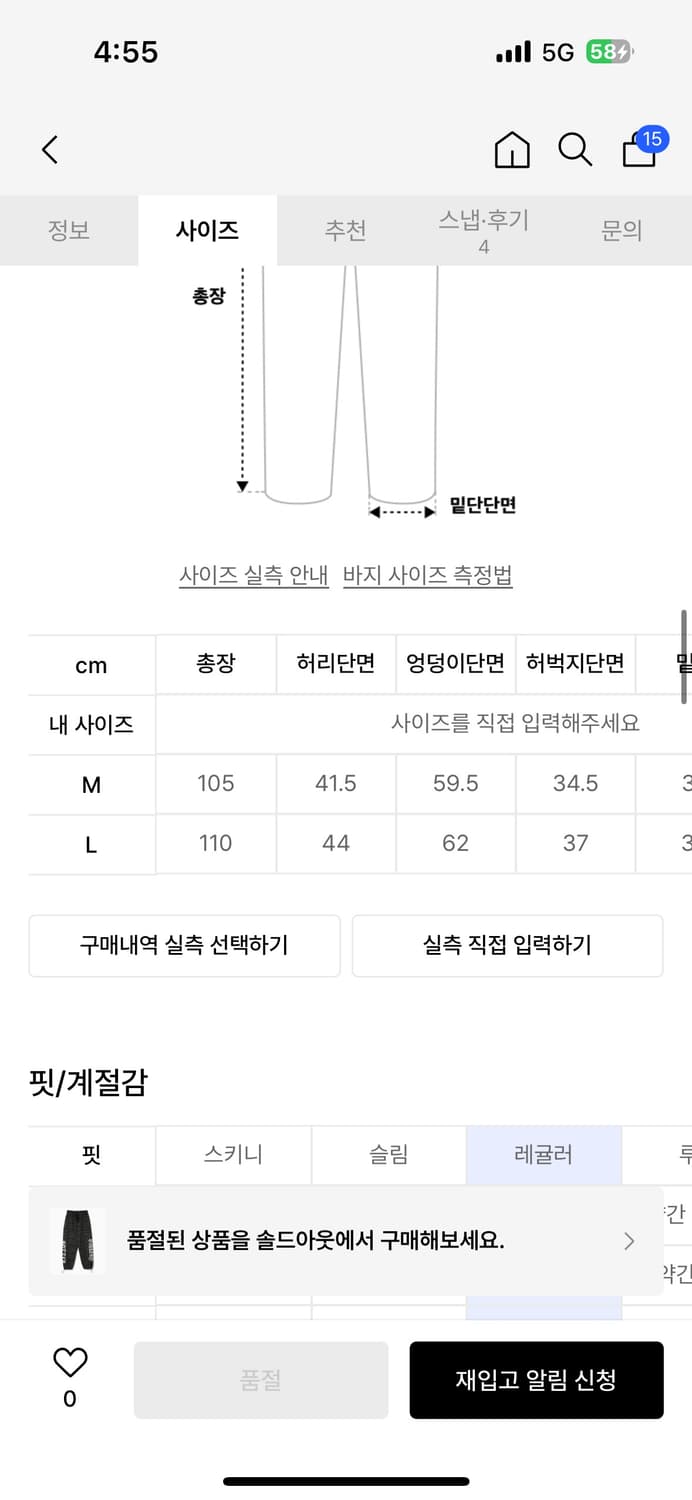 가터갤러리 카모 트레이닝 스웨트팬츠 M 상품이미지3