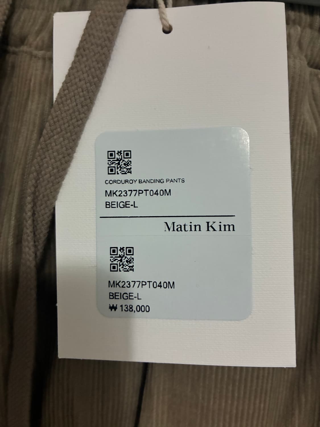 마뗑킴 코듀로이 밴딩 팬츠 베이지 L 상품이미지5