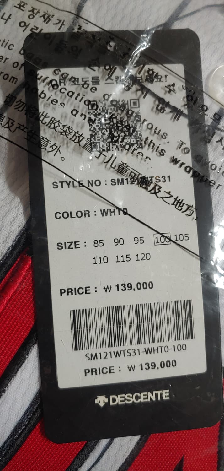 데상트 LG트윈스 홈유니폼 져지(새상품) 상품이미지4