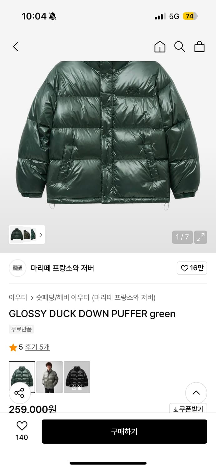 마리떼 덕다운 패딩 m 팔아요 상품이미지4