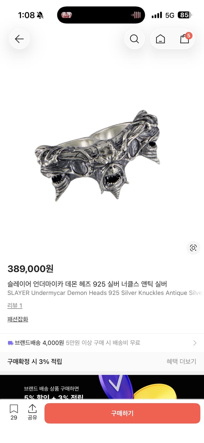 (M) 언더마이카 슬레이어 데몬 헤즈 실버 너클 상품이미지1