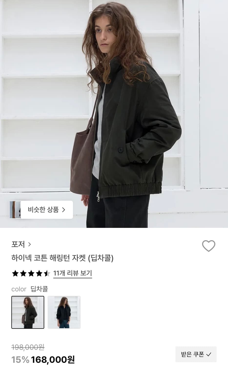 포저 POSZER 하이넥 코튼 헤링턴 자켓 차콜 상품이미지1