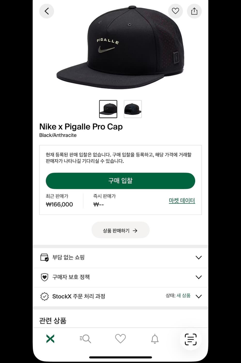 나이키 피갈레 캡 상품이미지5