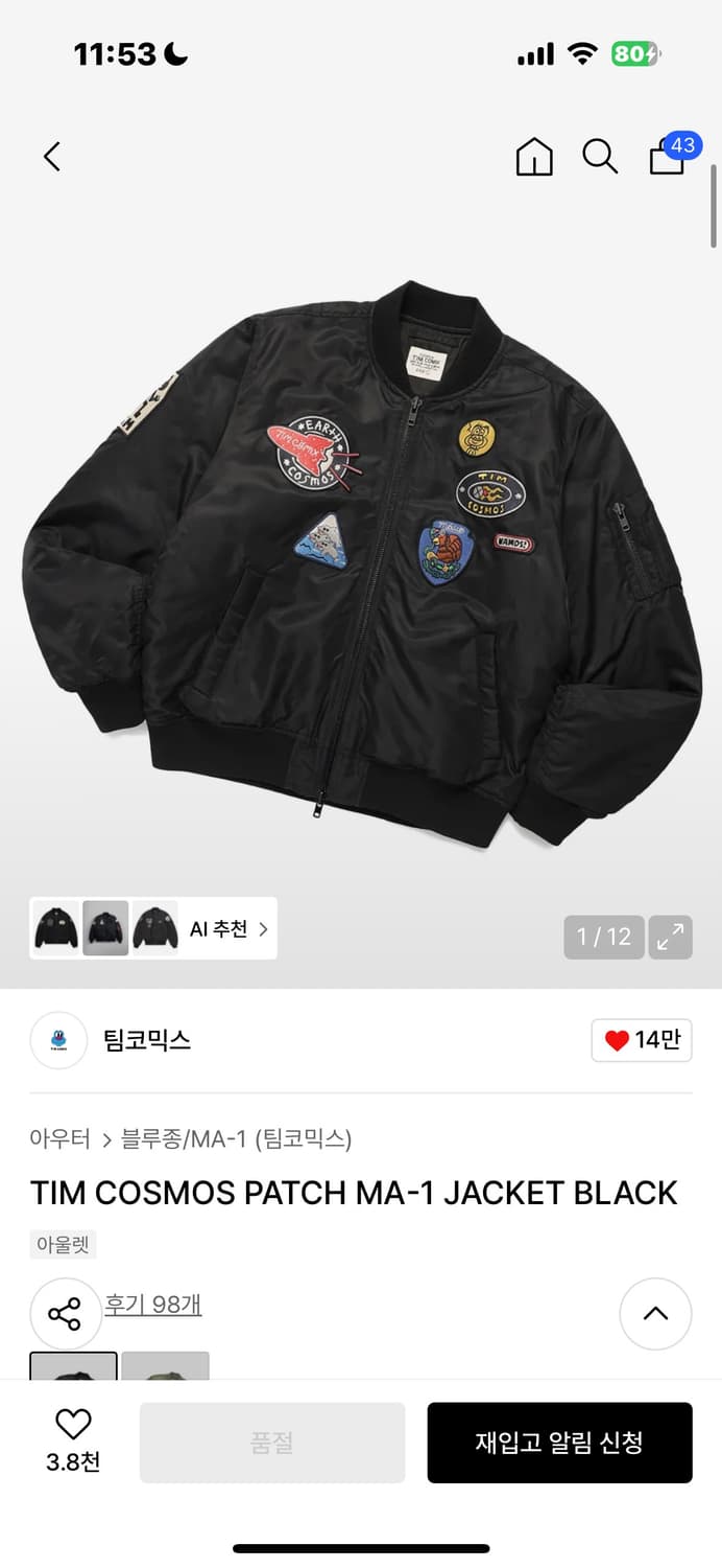 팀코믹스 ma-1 L 새상품 상품이미지1