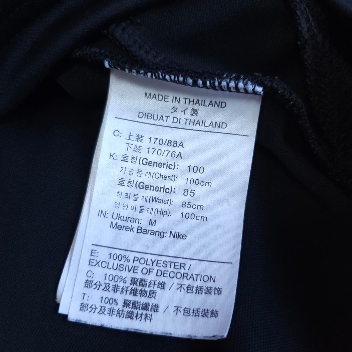 나이키져지 트랙탑 100-105 남여트레이닝 저지 상품이미지7