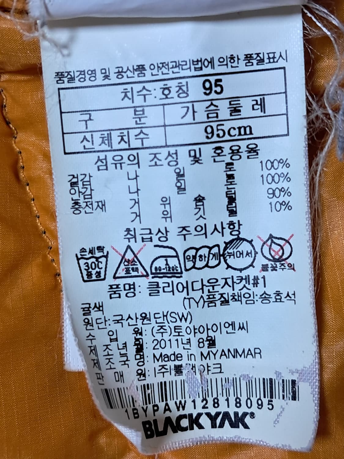 블랙야크 경량패딩 95 상품이미지10