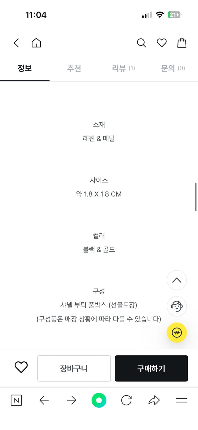 샤넬 로고 라운드 귀걸이 상품이미지7