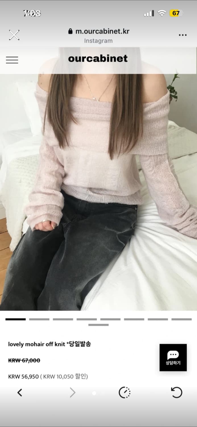 Our cabinet 아워케비넷 모헤어 니트 팝니다 상품이미지1