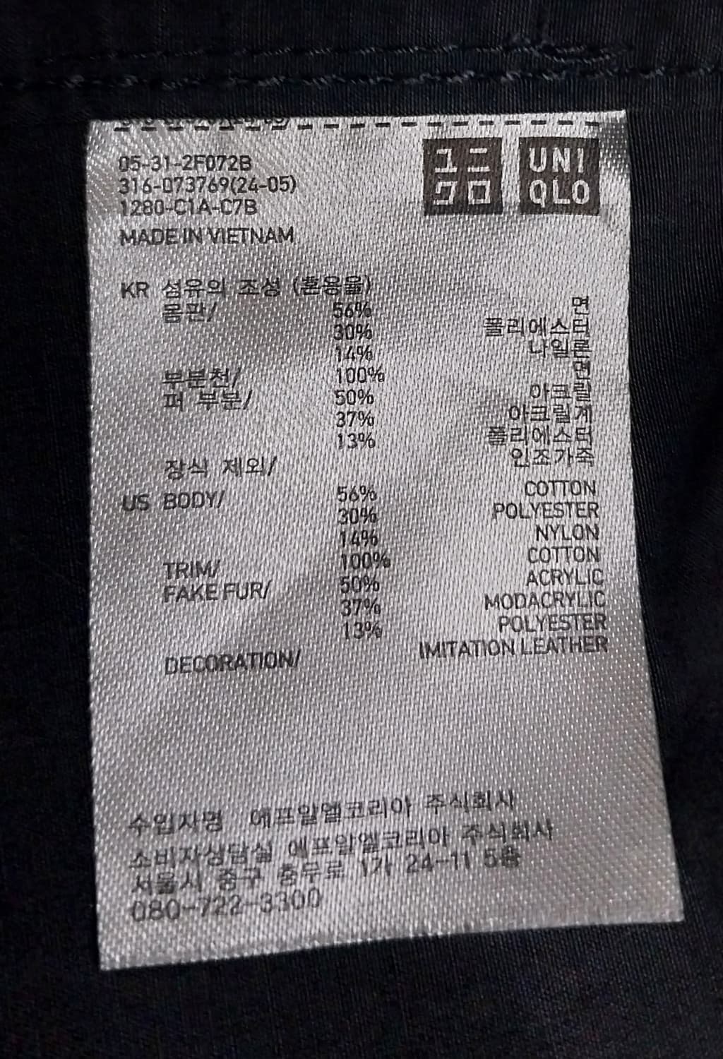 유니클로 피쉬테일자켓 상품이미지5