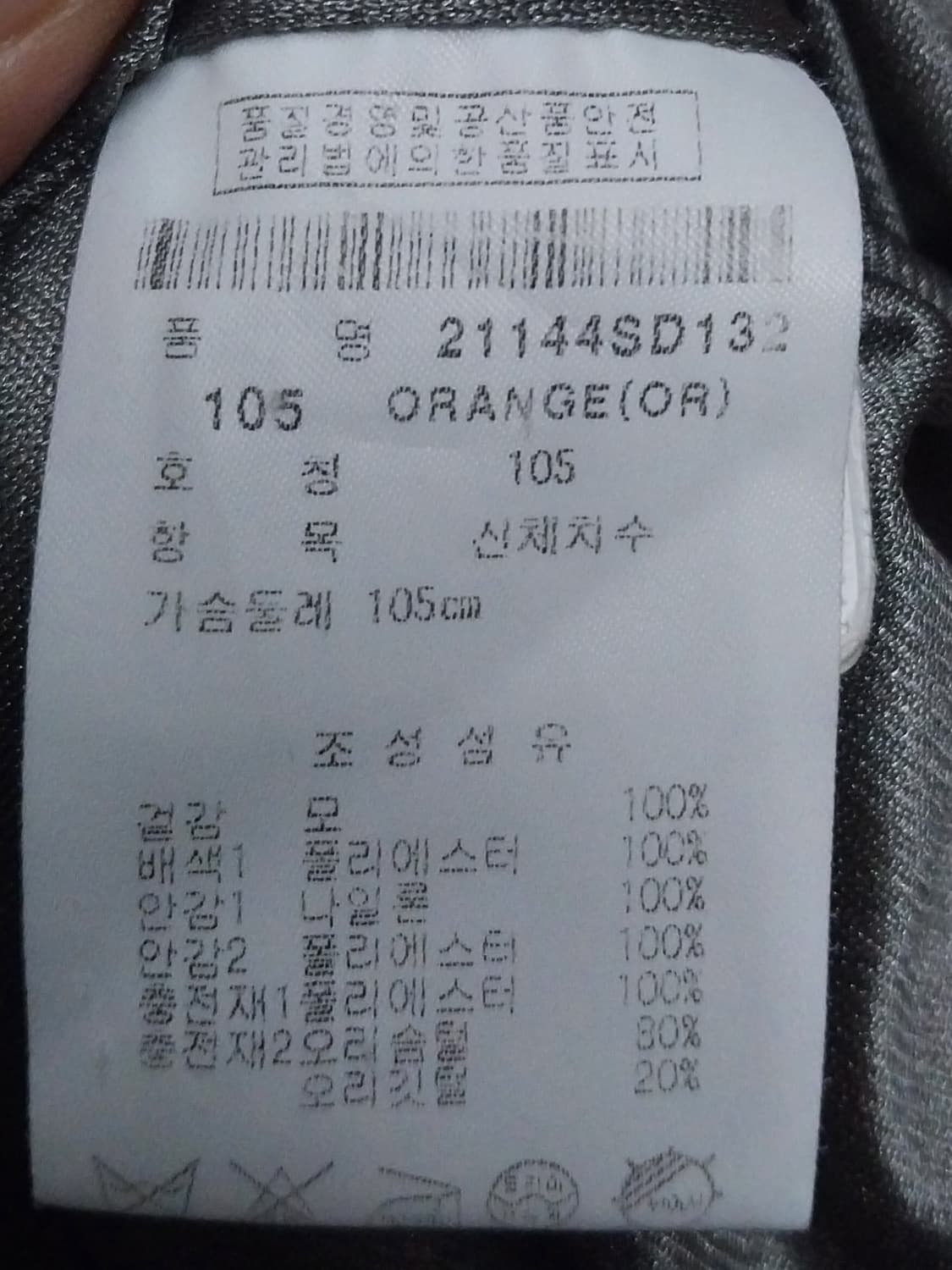 팬텀 골프 오렌지 방풍니트집업 상품이미지5