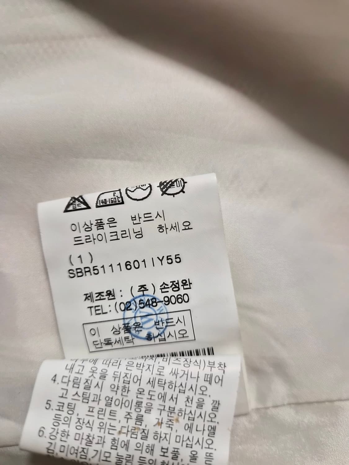 새상품 정품 손정완(SON JUNG WAN) 비즈 아트 드로잉 롱 자켓  상품이미지7