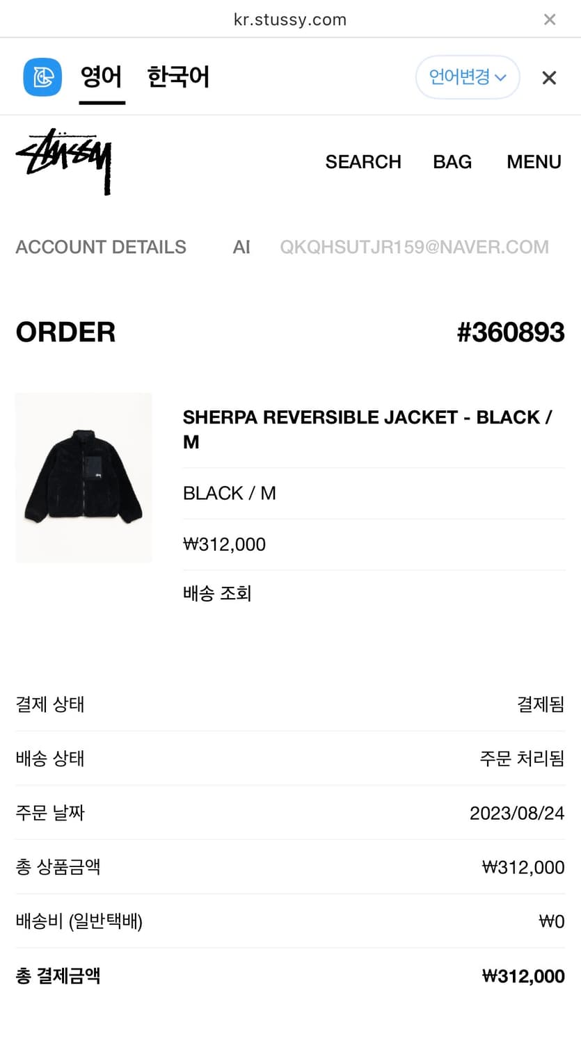 스투시 쉐르파 리버시블 자켓 블랙 판매 상품이미지2