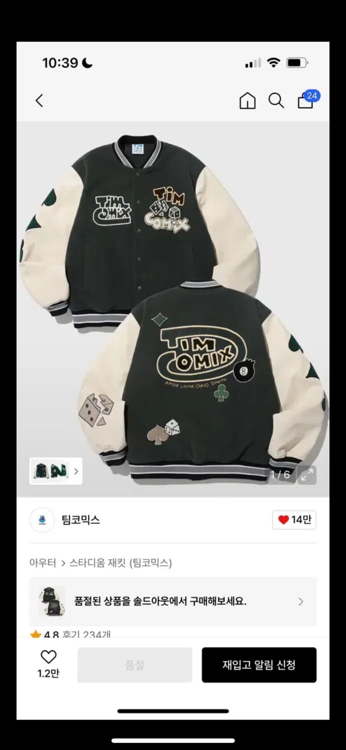 팀코믹스 바시티자켓 상품이미지1