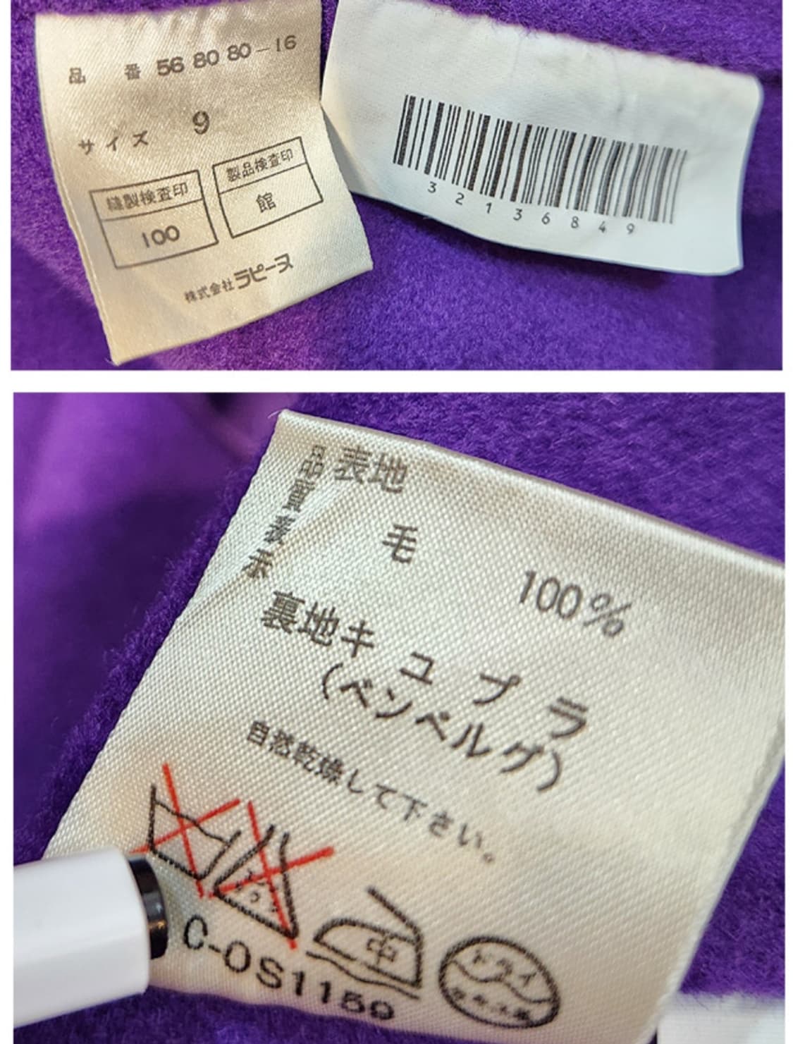 NINA RICCI 니나리치 바이올렛 울 빅 카라 오버핏 코트 상품이미지10