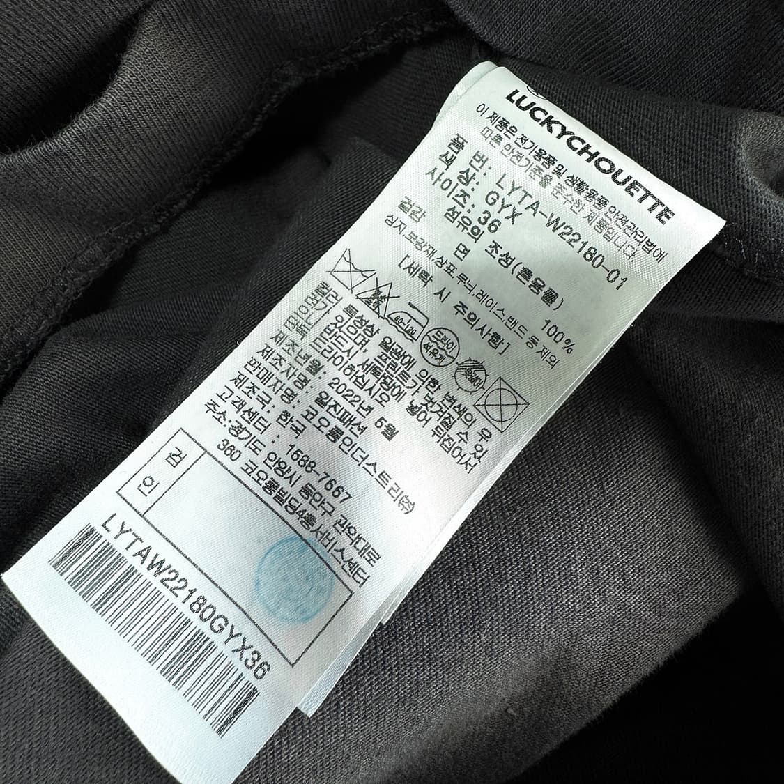 럭키슈에뜨 22 퍼프 크롭 티셔츠 상품이미지2