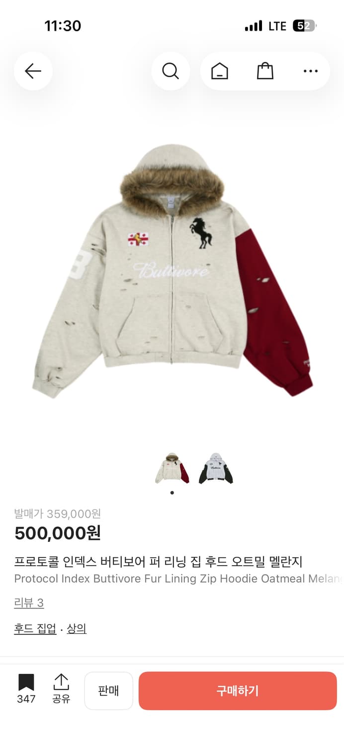 프로토콜 인덱스 보티보어 퍼 러닝 집 후드 오트밀 멜란지 상품이미지1