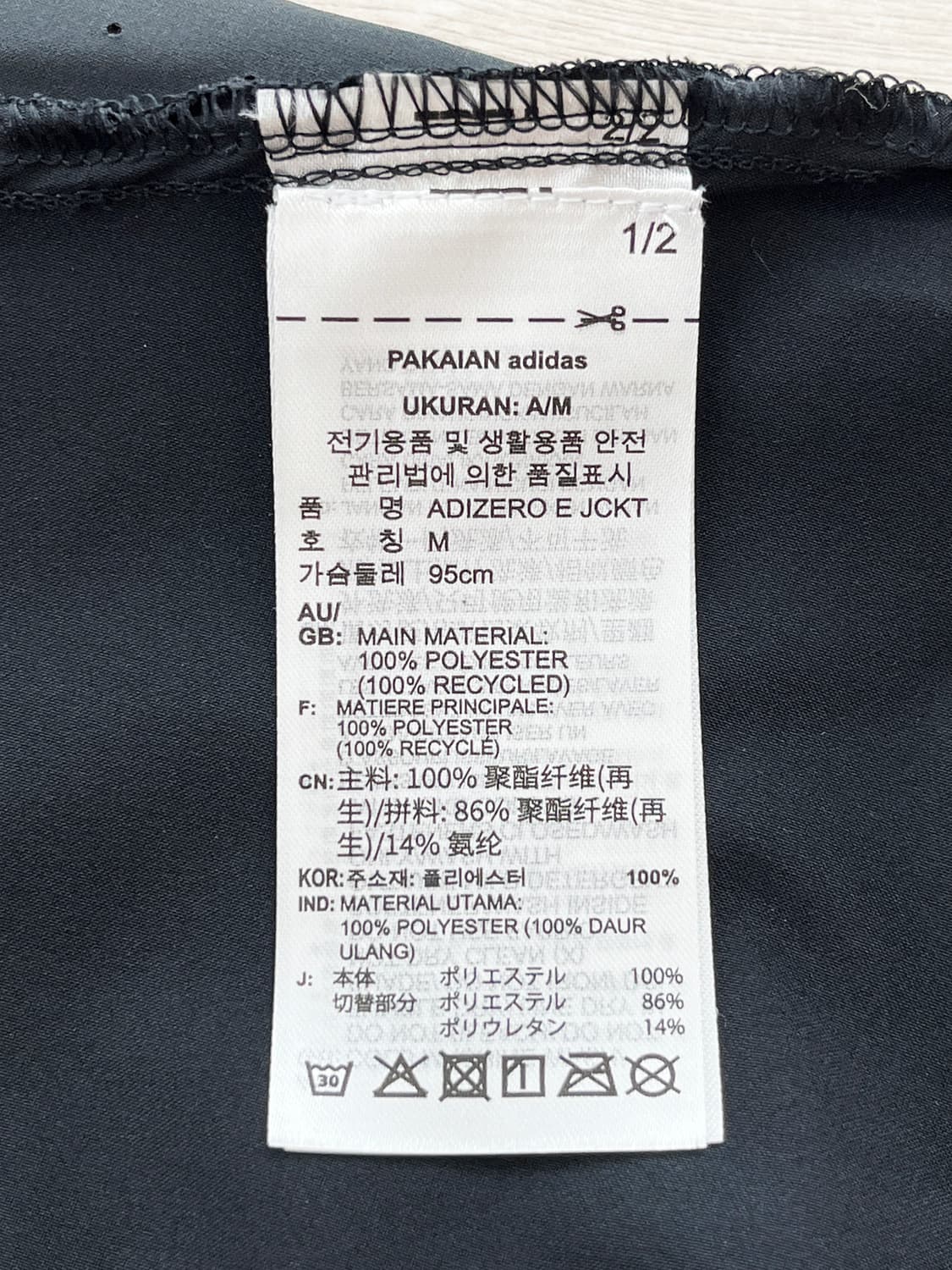 아디제로 에센셜 러닝 자켓 IT7585 (M) 상품이미지3