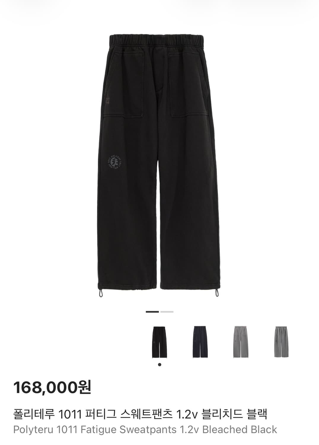 [1] 폴리테루 1011 퍼티그 블리치드 블랙 스웨트팬츠 상품이미지1