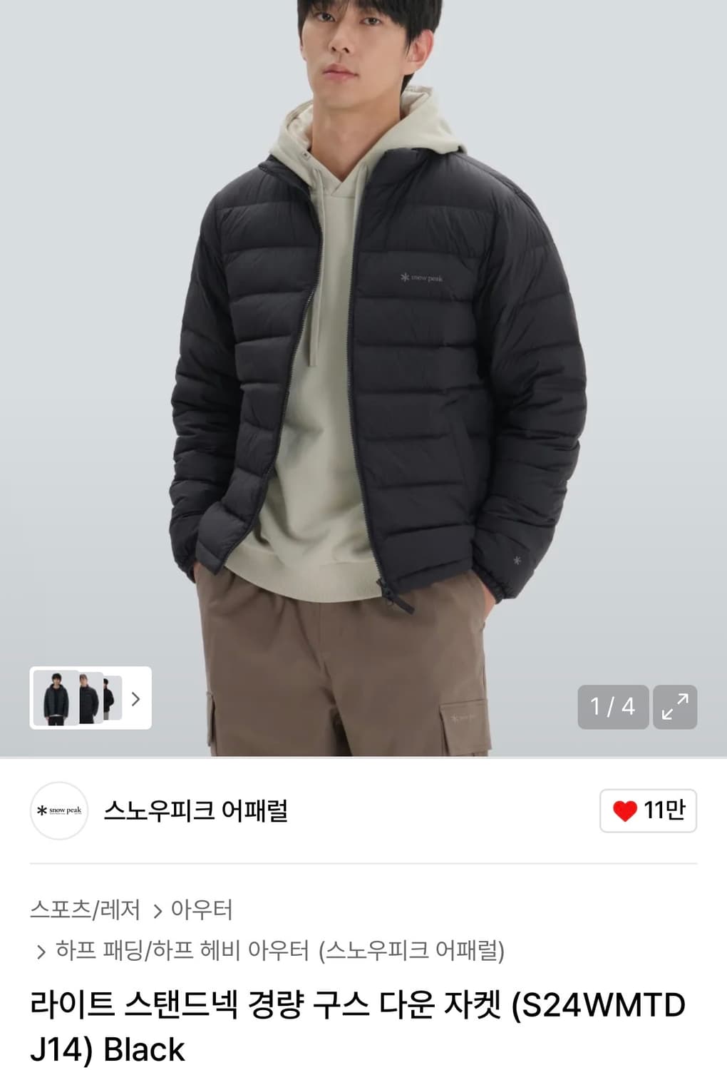 [95] 스노우피크 경량 구스다운 자켓 패딩 상품이미지3