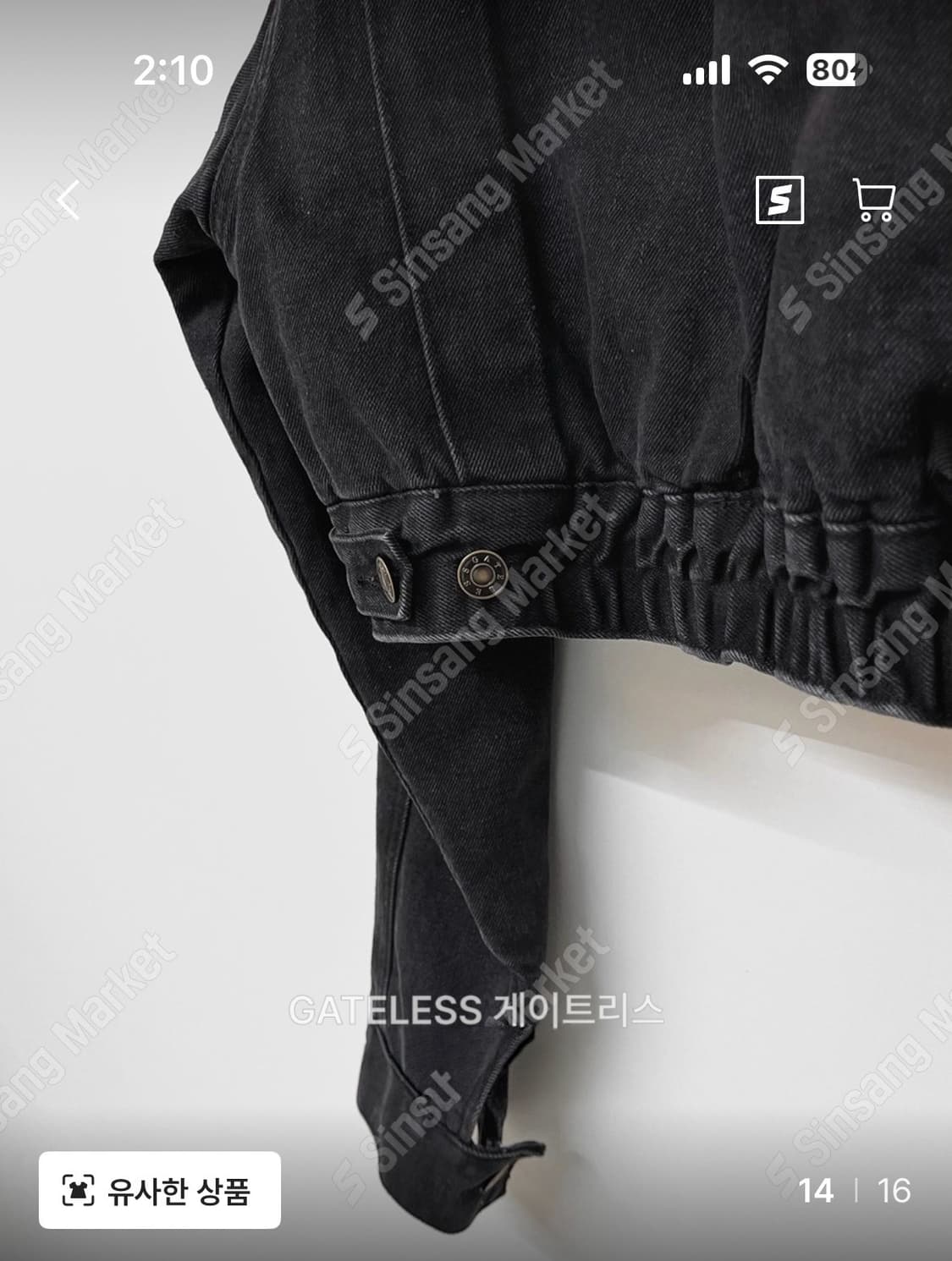 게이크리스 데님 봄버jk (누빔 안감) 상품이미지4