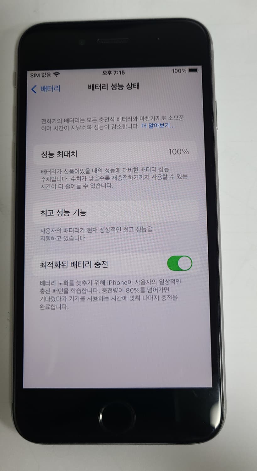 아이폰6s 스그 32g 배터리100 한국판 상품이미지1