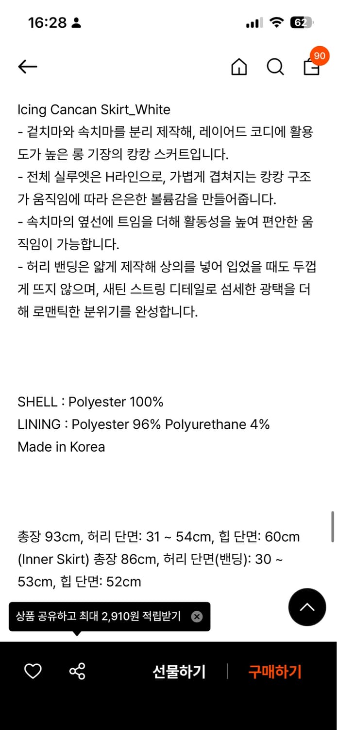 호쿠스포쿠스 스커트 상품이미지7