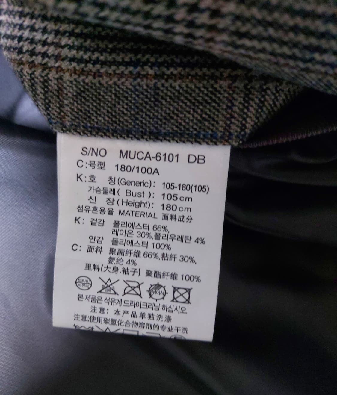 마인드브릿지 스판체크 세미오버 싱글코트(105) 상품이미지7