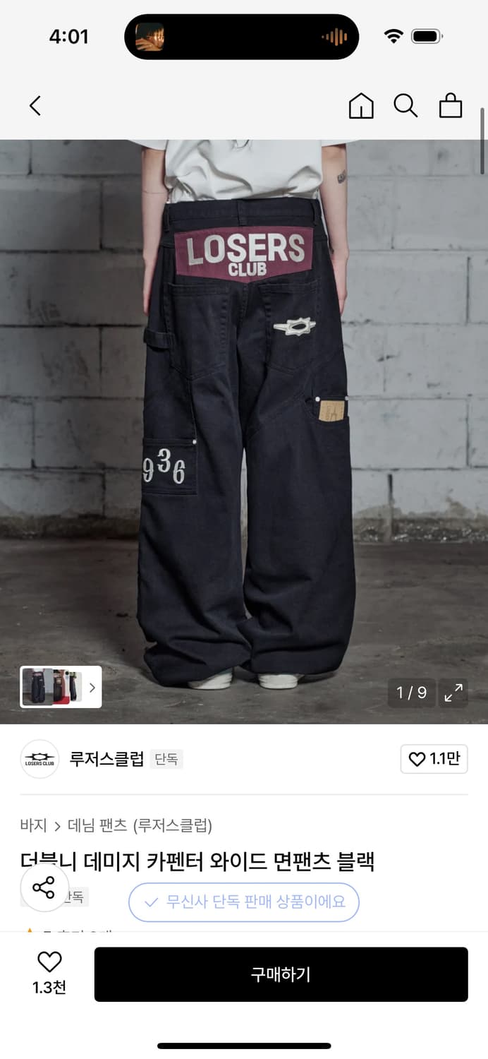 더블니 데미지 카펜터 와이드 면팬츠 블랙 상품이미지1