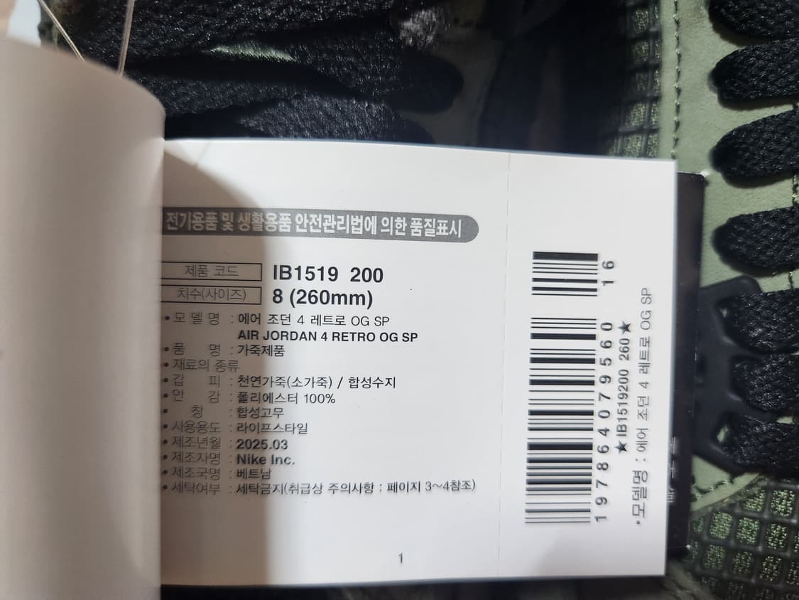 [260]조던 4 x 언디핏 레트로 OG SP 딥 그린 앤 클레멘타인 상품이미지3