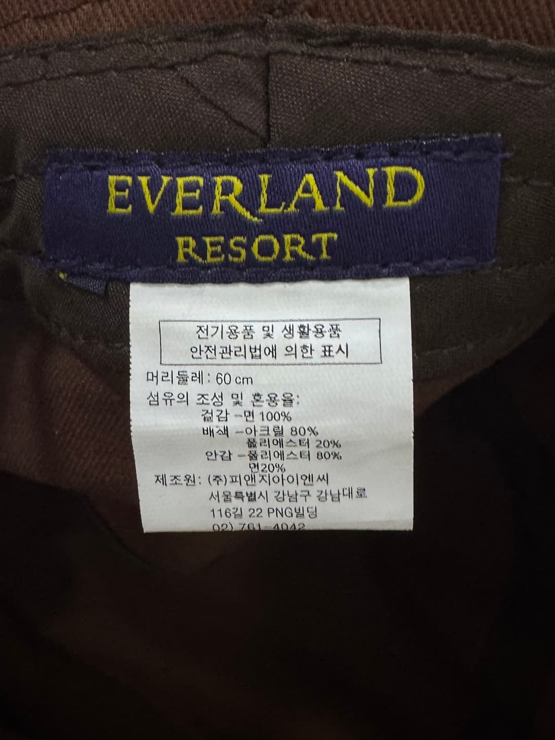 빈티지 Everland 벙거지 60cm 상품이미지5