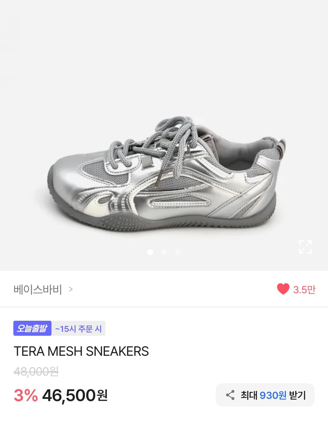 베이스바비 메쉬 스니커즈 240 상품이미지3