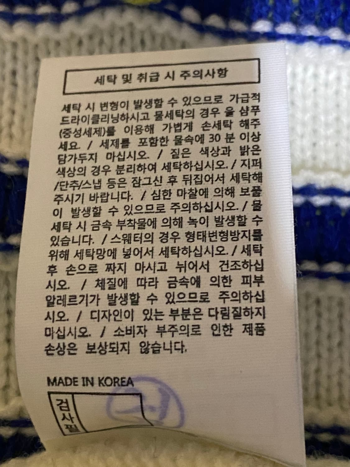 디스이즈네버댓 체인 폴로 집업 니트 L 상품이미지7