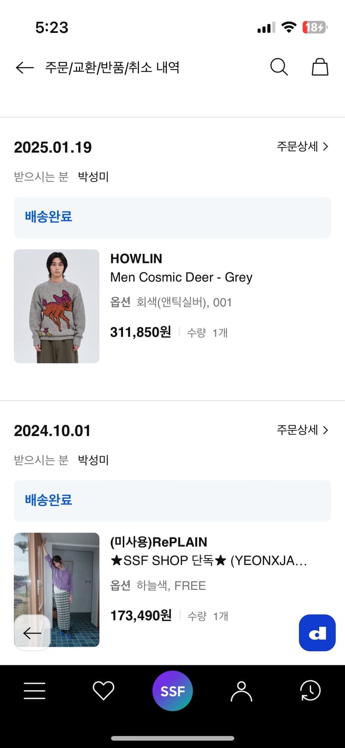 하울린 니트 새상품 1사이즈 상품이미지4