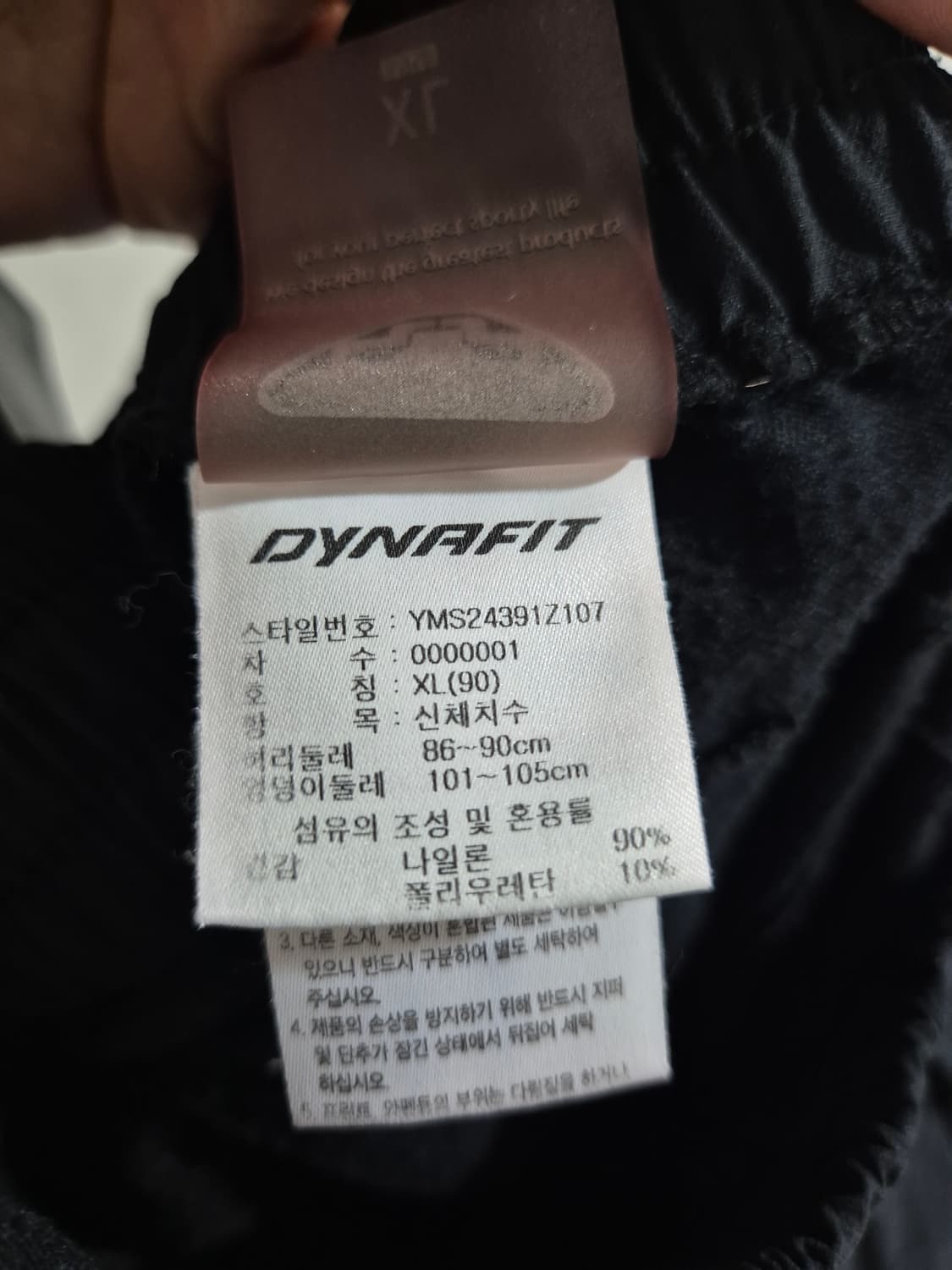 [XL]다이나핏 우븐 트레이닝팬츠 바지 상품이미지4