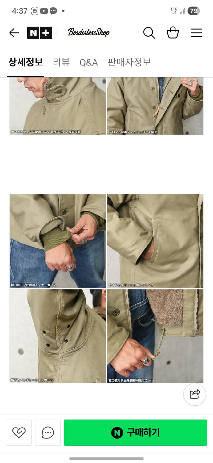 휴스턴 n-1 덱자켓 상품이미지5