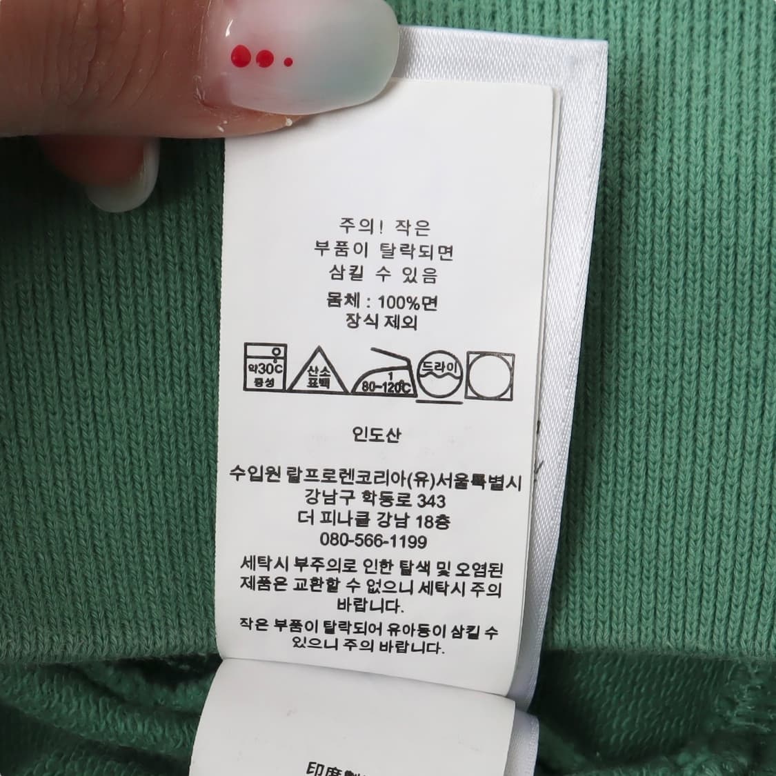 폴로 랄프로렌 민트 오버사이즈 로고 플리스 크루넥 스웻셔츠 상품이미지9