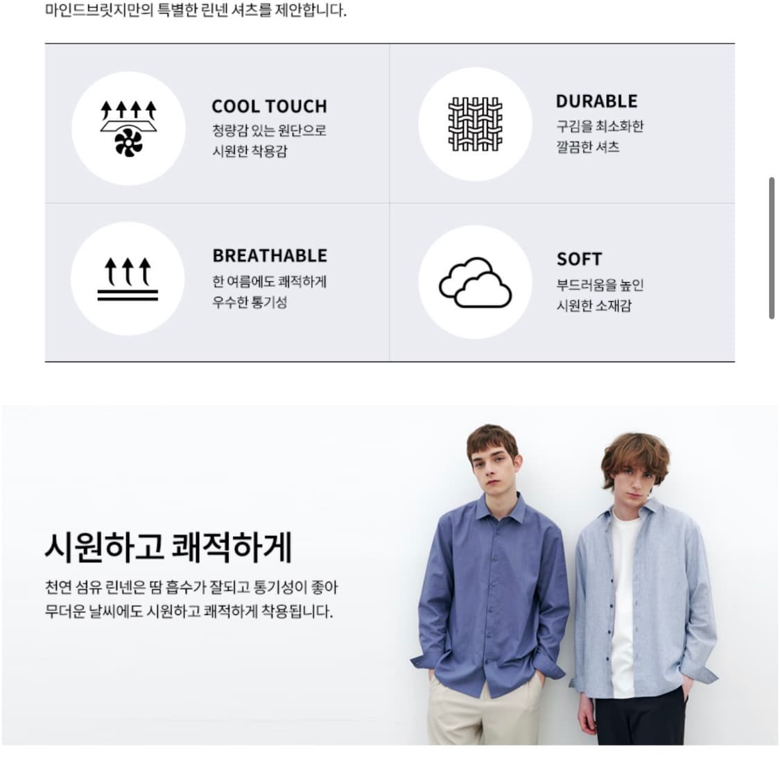 마인드브릿지 정해인 링클프리 남방(105)   상품이미지2
