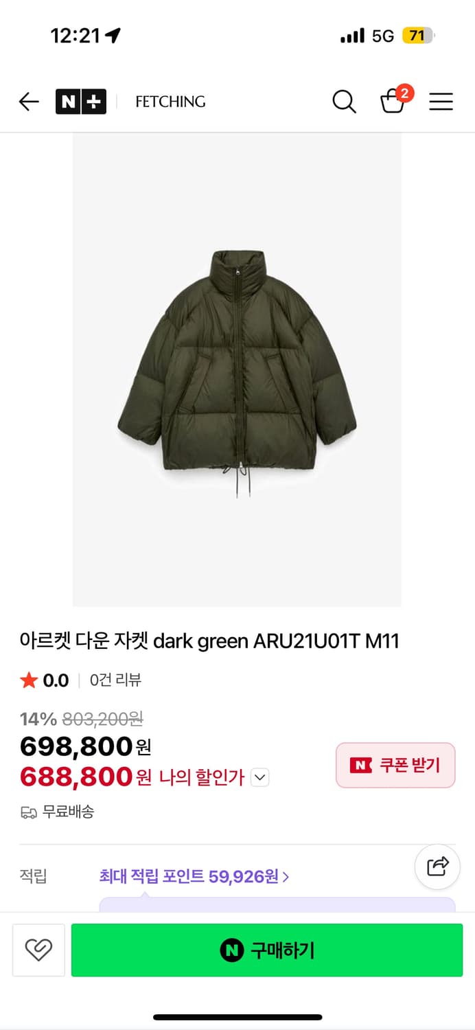 아르켓 다운 자켓 패딩 다크 그린 새상품 M 상품이미지3