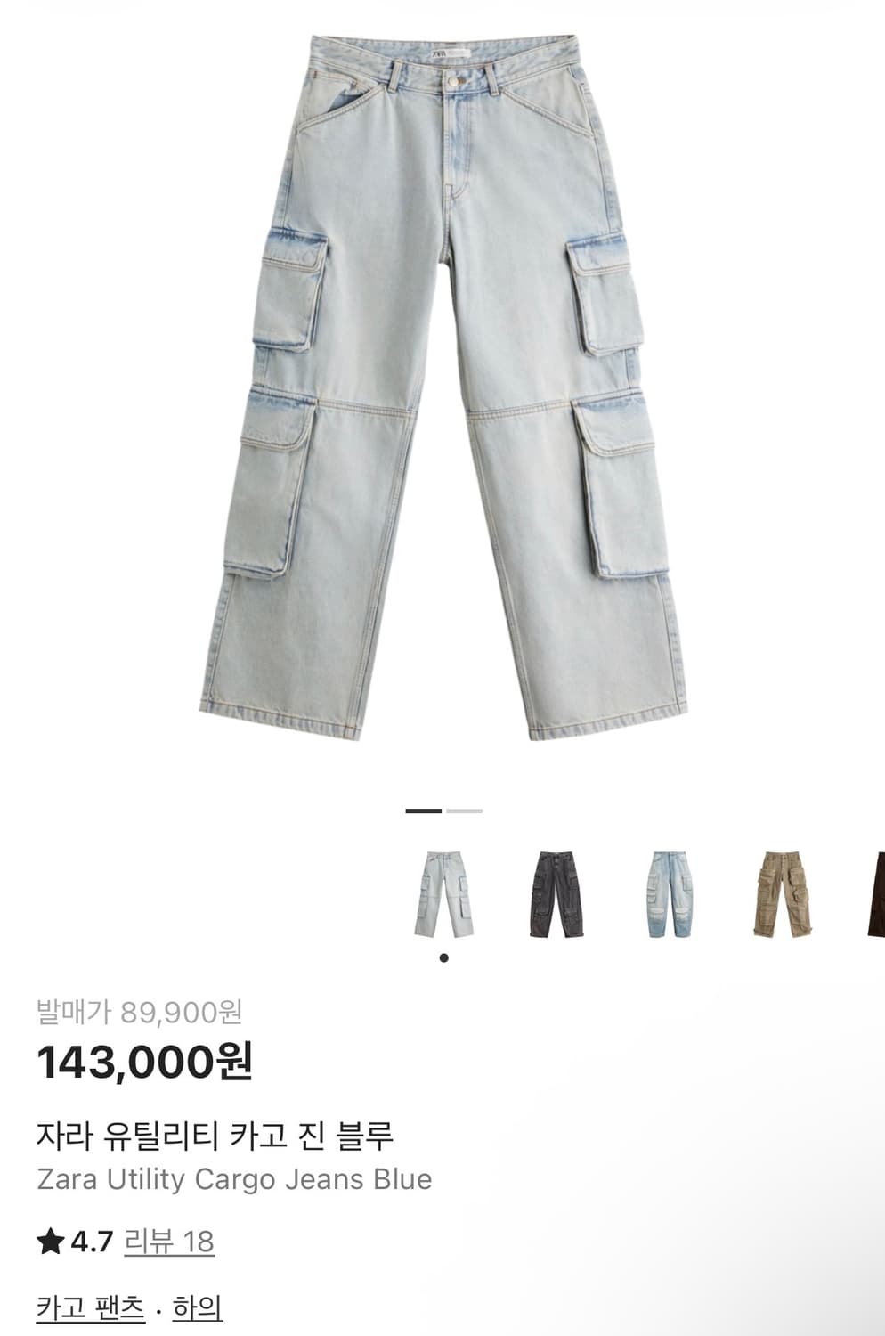 자라 유틸리티 카고 진 데님 팬츠 30 상품이미지1